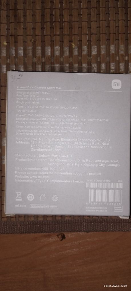 Продам СЗУ Xiaomi