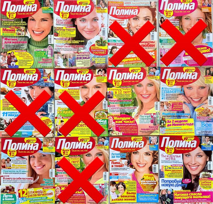 Журнали для творчості, колажів та ін. Комплект