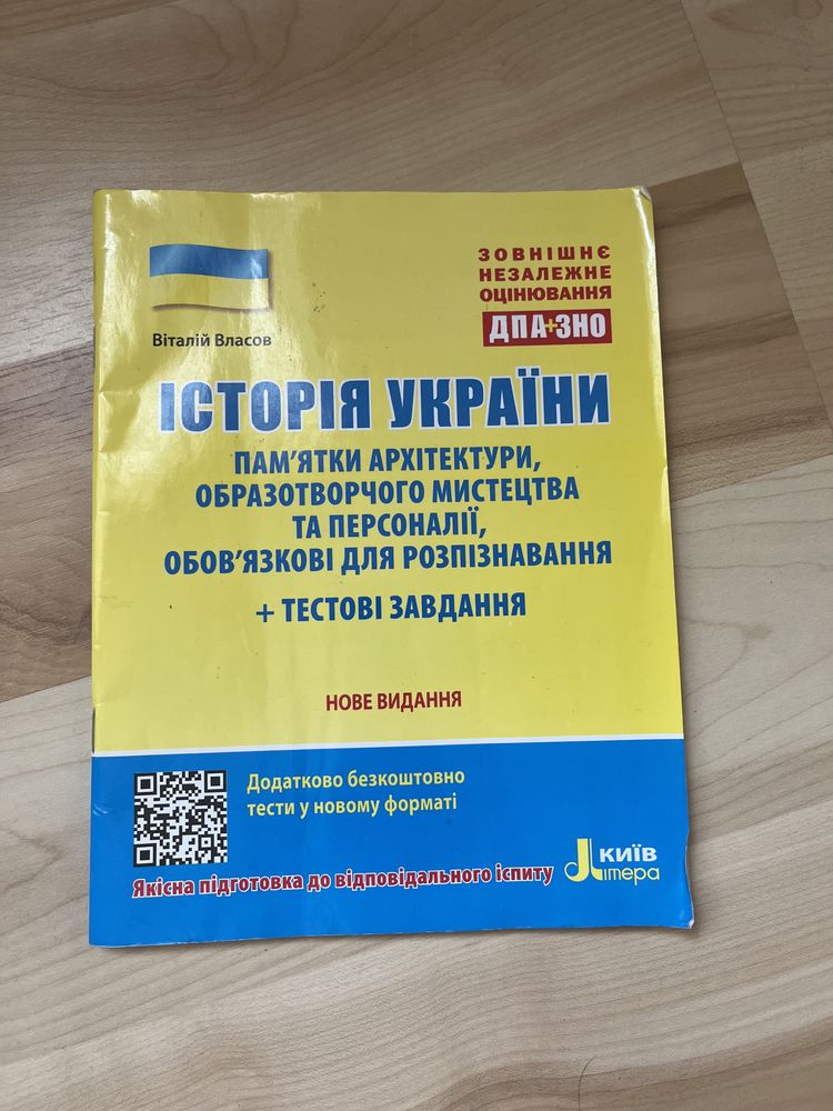 Історія України памʼятки архітектури