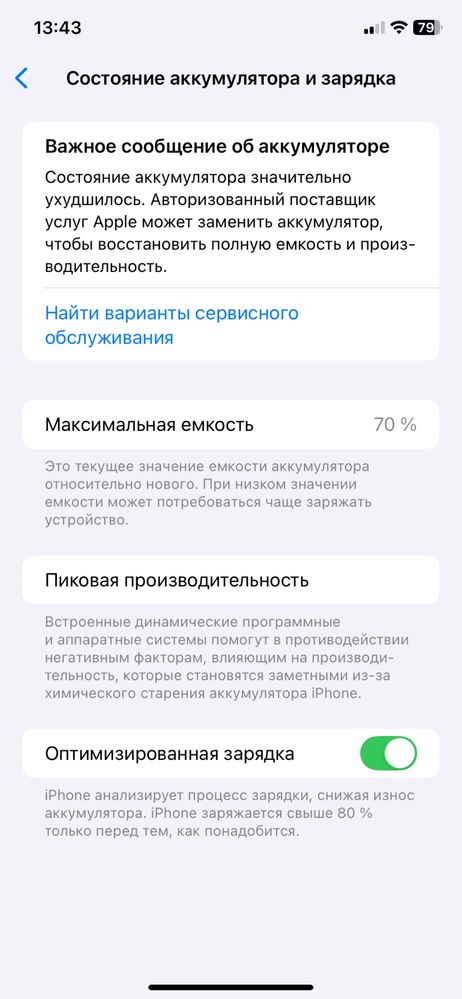 Продам IPhone 11 128g