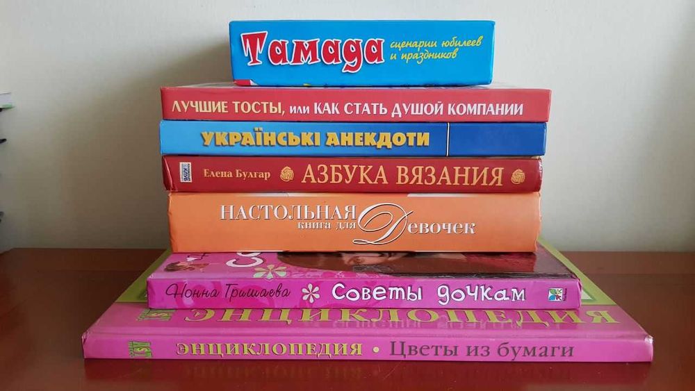 УкраЇнскі анекдоти Тосты ТАМАДА  Вязание Книга рецептов и другие