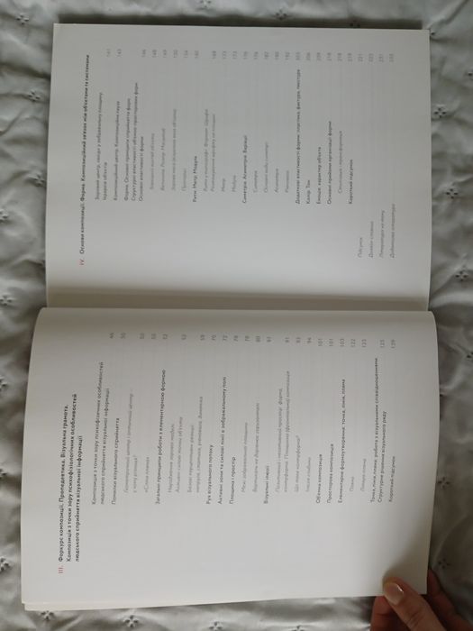 Композиція: Тотальний контроль