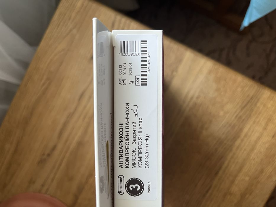 Компресійні панчохи