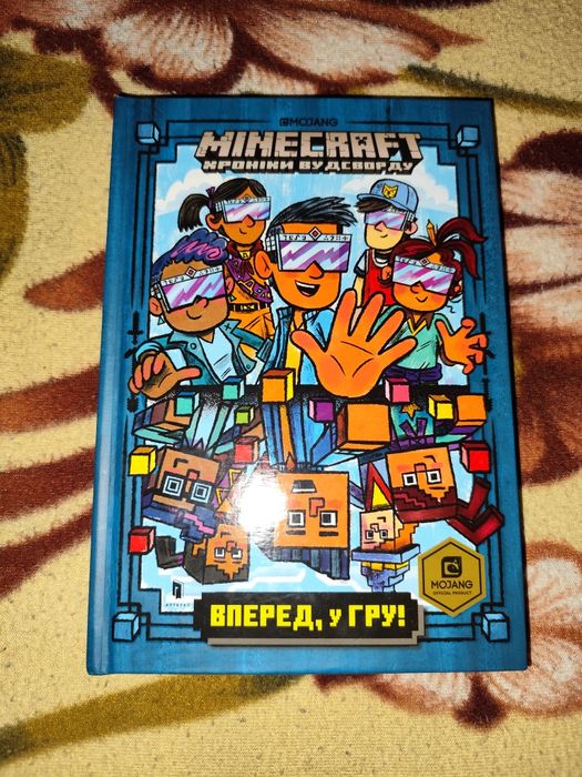 Продам книжку детскую. Майкрафт