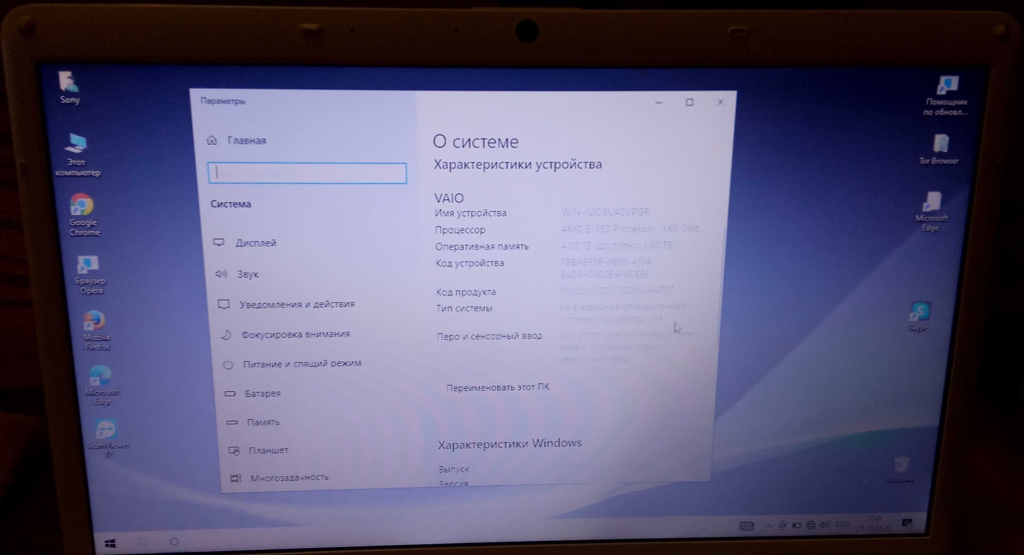 Ноутбук Sony VAIO PCG-71C11V / 15.6" (1366x768)