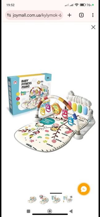 Розвиваючий килимок