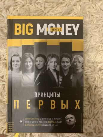 Книга Big Money