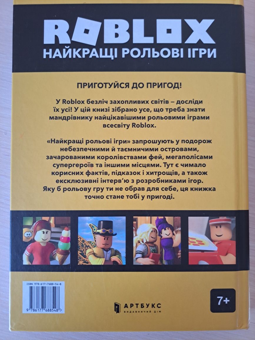 Roblox. Найкращі рольові ігри