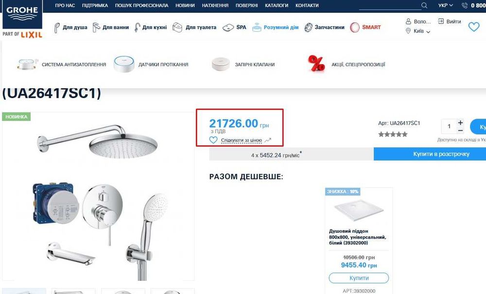 Grohe комплект прихованого монтажу для ванни  Eurocube / Essence