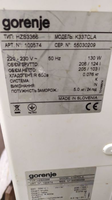 Компрессор холодильника Gorenje б/у