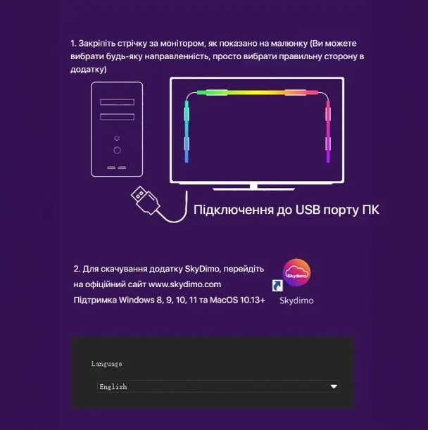 •Адаптивна LED стрічка • Skydimo Ambilight для Mac/Windows 24/27/32/34