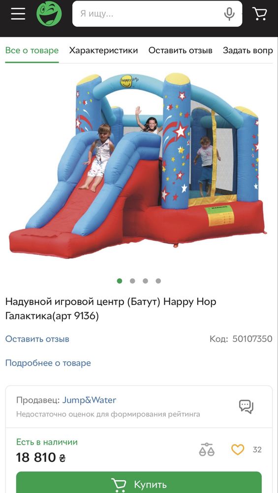 Надувний батут, ігровий центр