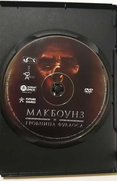 DVD-ROM Макбоунз и гробница Фуллоса