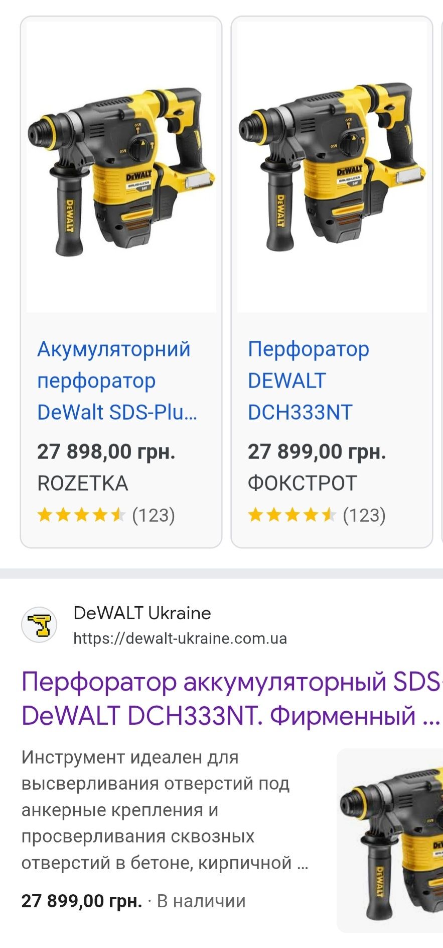 Новий Потужний Перфоратор DeWalt  dch333  54v