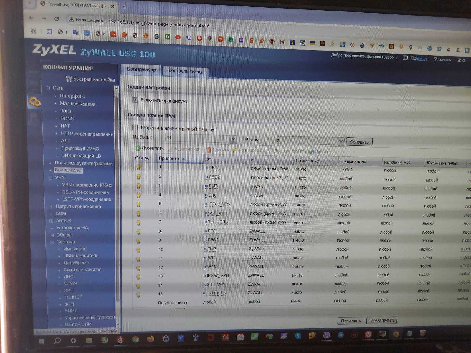 Брандмауер/Фаервол/Роутер/Межсетевой экран (Firewall) ZyXEL USG100