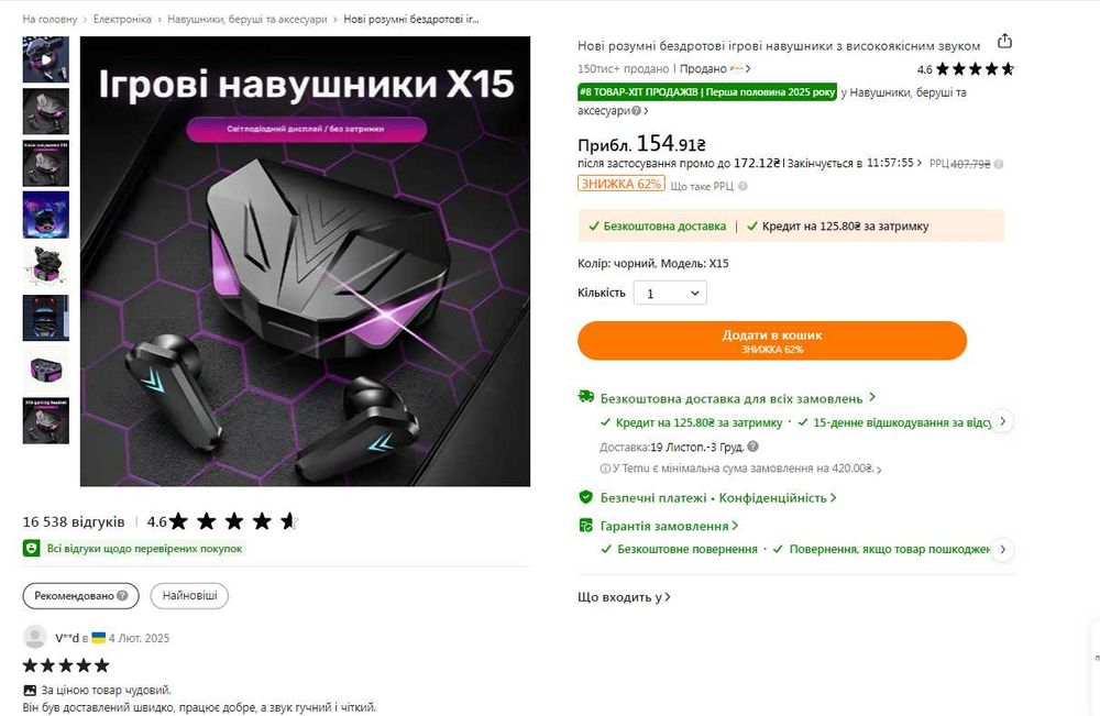 Бездротови игровые наушники