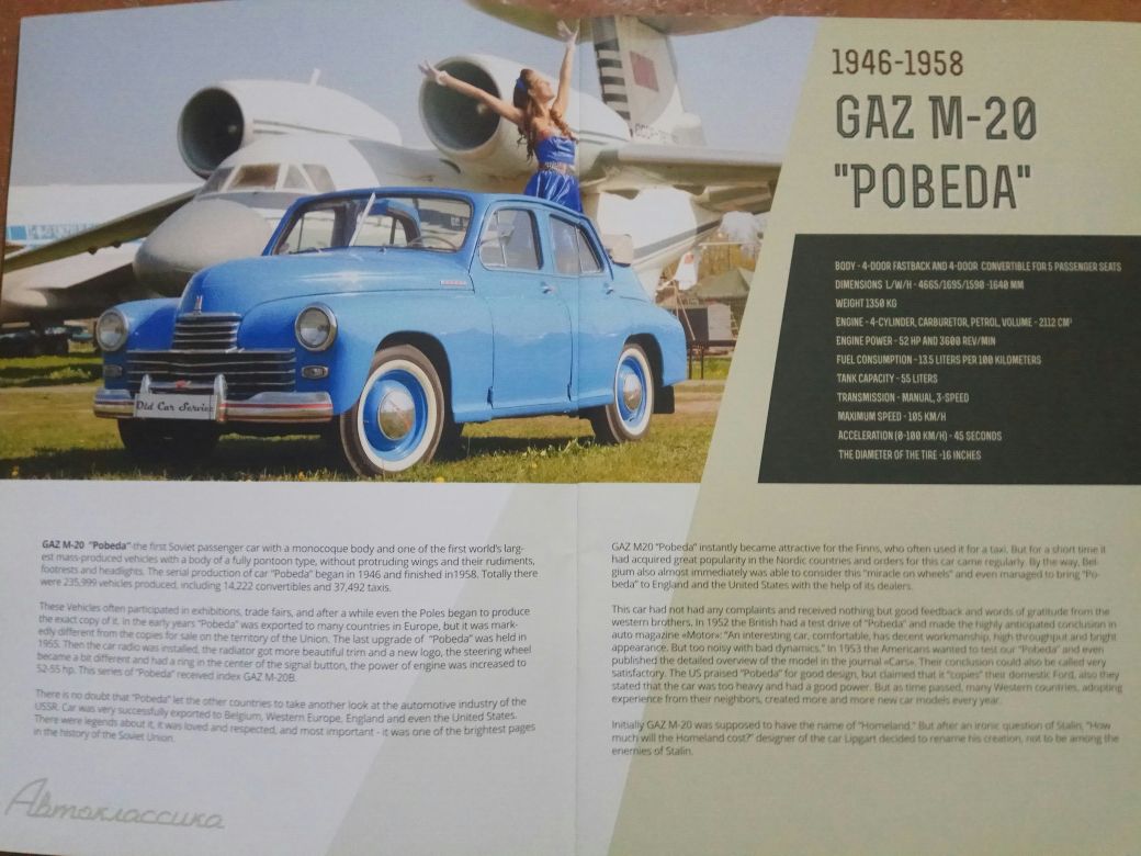 Советские автомобили / Soviet Cars - catalog of cars and spare parts