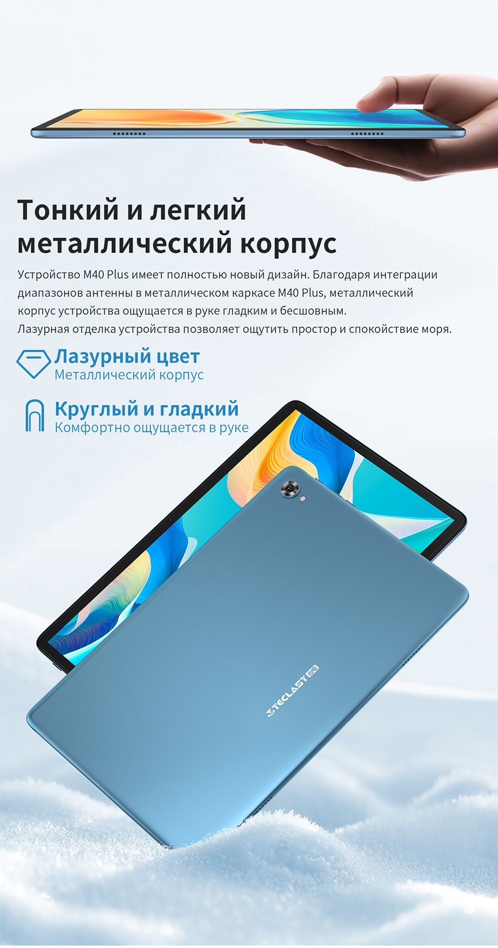 Планшет Teclast m40 plus