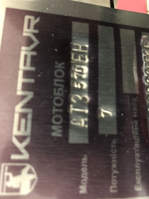 Супер-Акція!350$!Новий бензиновий мотоблок /Кредит /Кентавр /290см куб