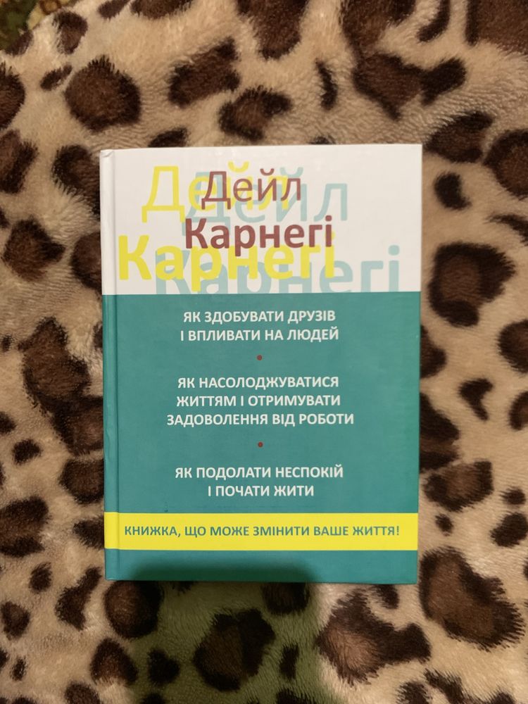 Як здобувати друзів і впливати на людей