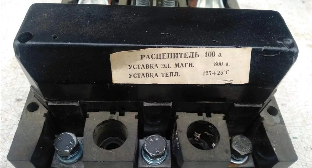 Продам. Расцепитель на 100а. А3124.