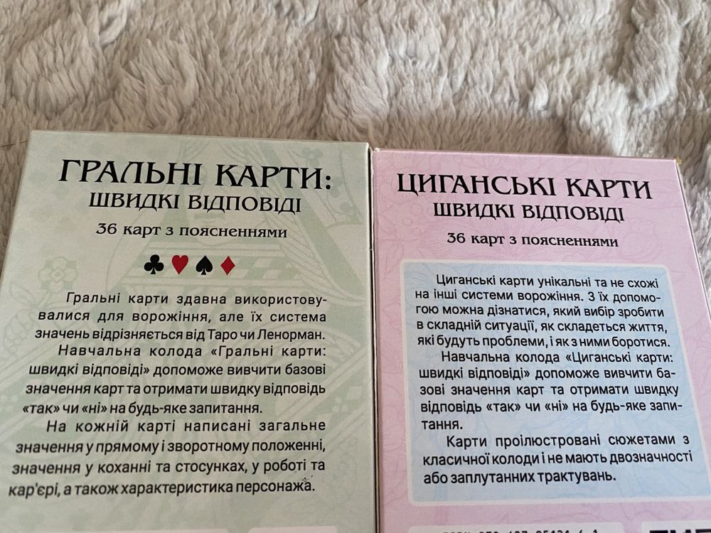 Оракул / таро / карты циганские гадальные с ответами