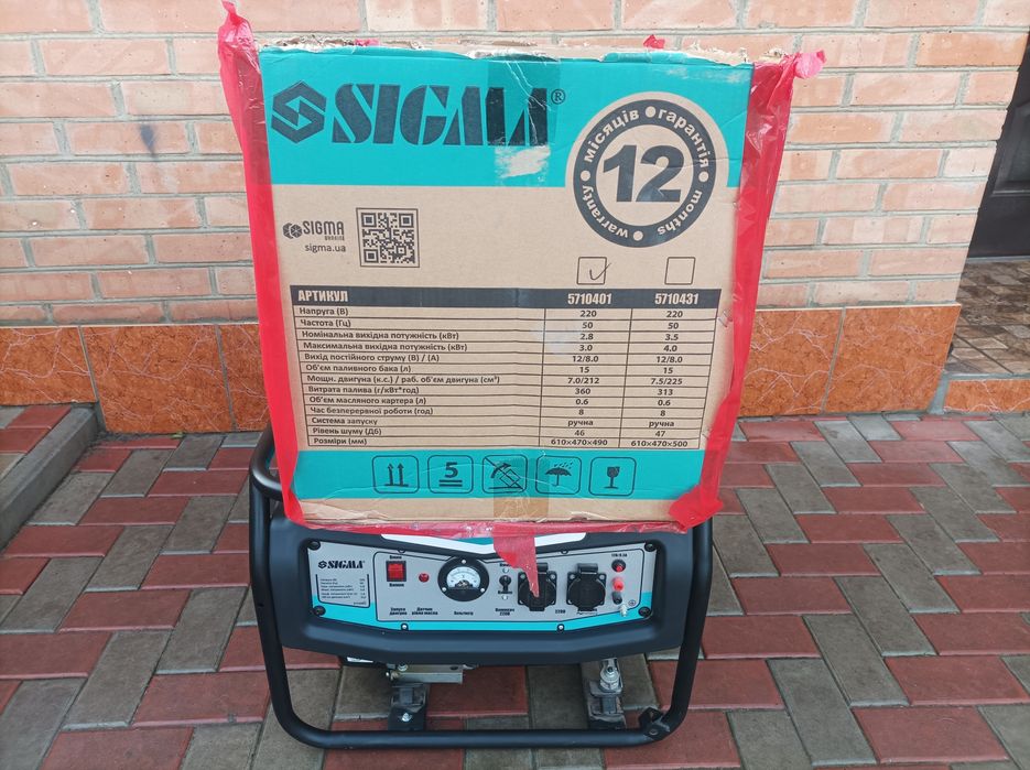 Продам генератор SIGMA