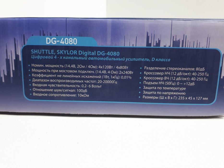 Усилитель звука.