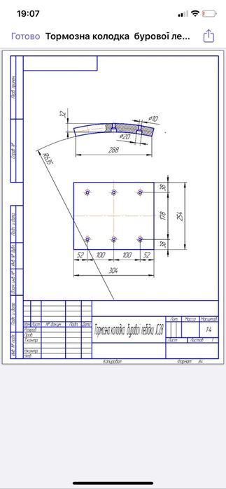 Колодка тормозна бурової лебідки JC28