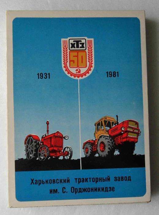 Комплект спичек. 50-летний Юбилей Харьковского тракторного завода.