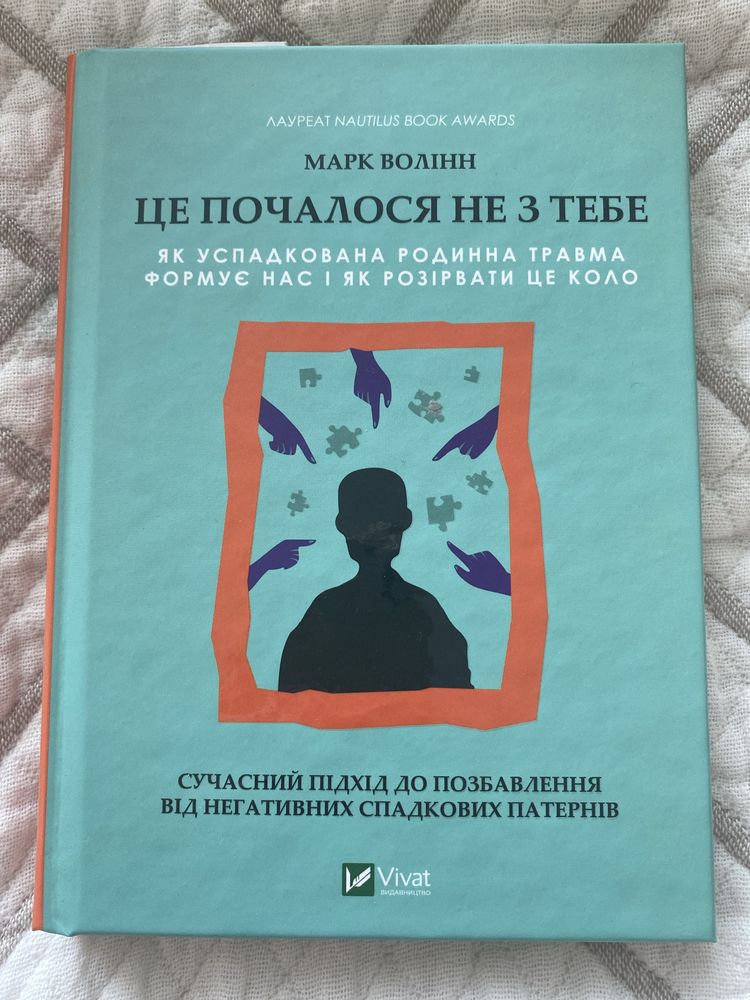 Це почалось не з тебе Марк Воллін