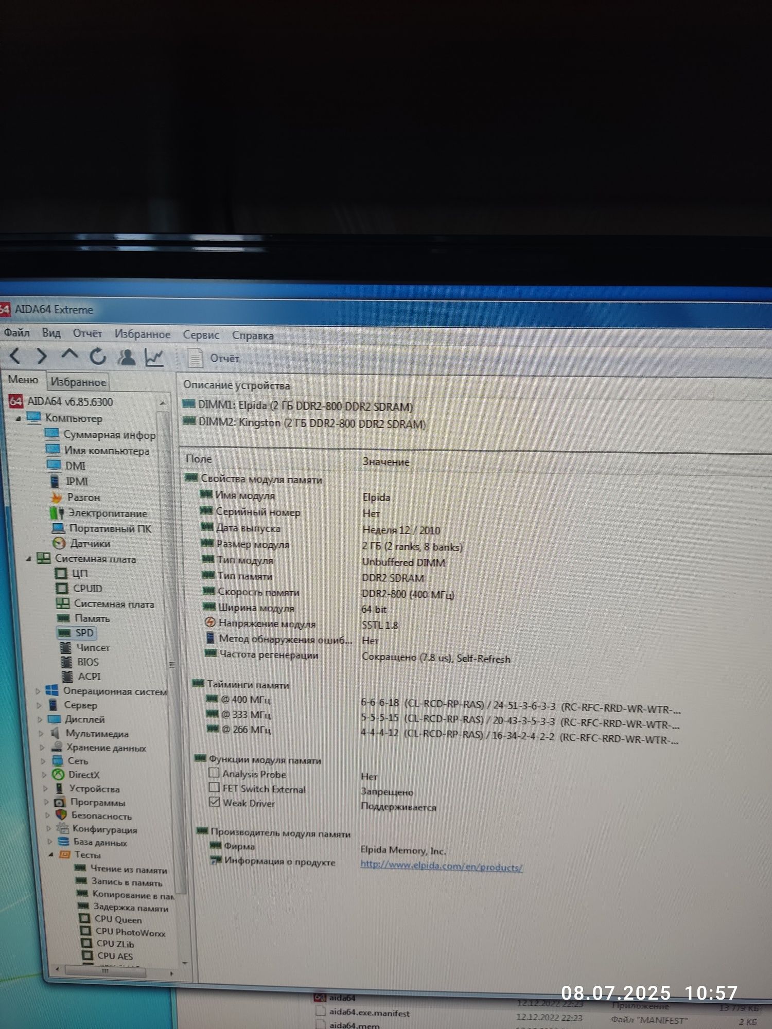 Оперативка Ddr2 2 шт по 2 ГБ =4 гб