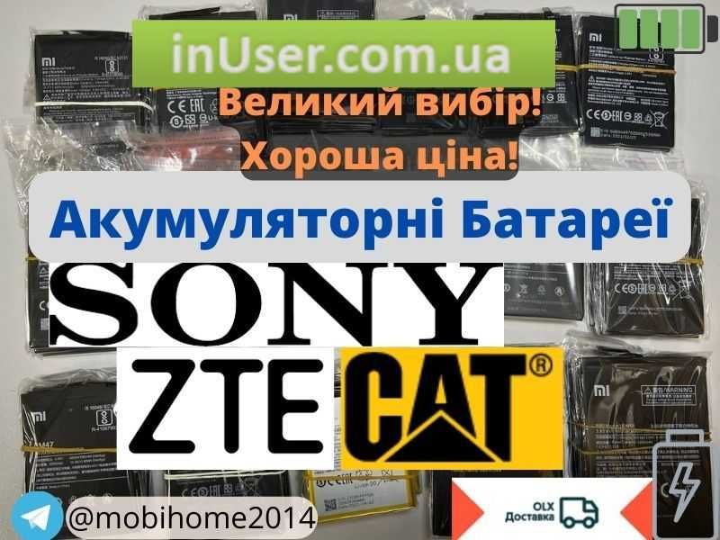 Новий акумулятор АКБ для Sony Ericsson BST-33 / BST-37 Siemens c45/s45