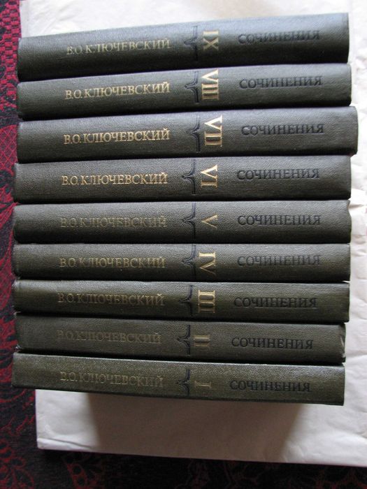 Василий Осипович Ключевский