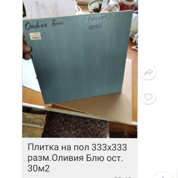 Продам плитку керамическую