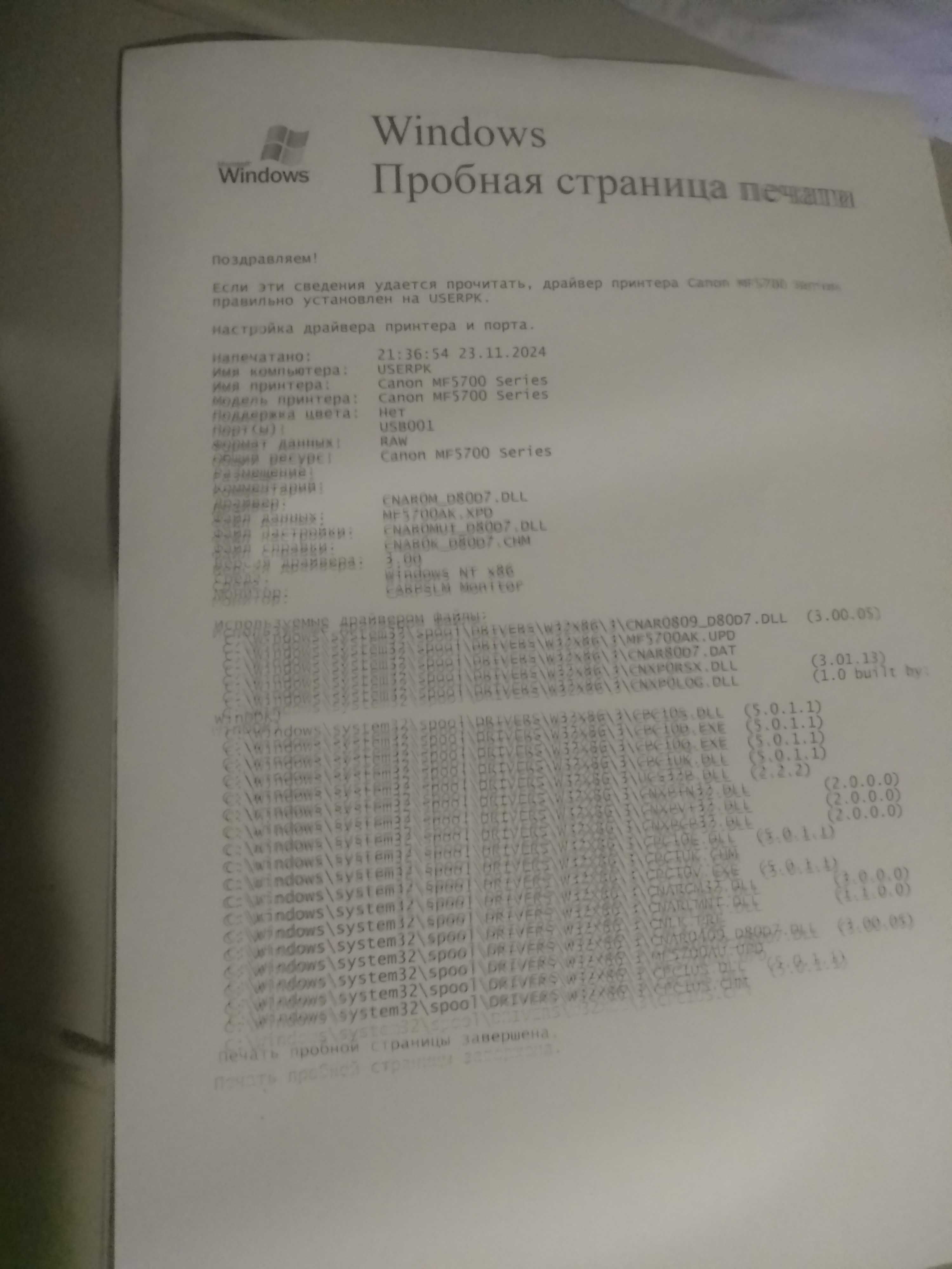 Canon MF5730 лазерное МФУ заправлен печатает
