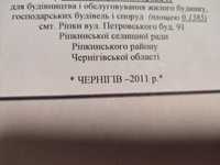 Продам земельну ділянку під забудову смт.Ріпки