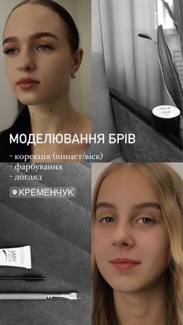 Моделювання брів м. Кременчук