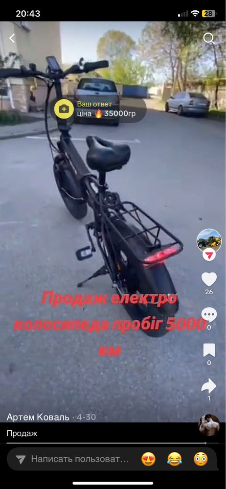 ЕлектроФетбайк.