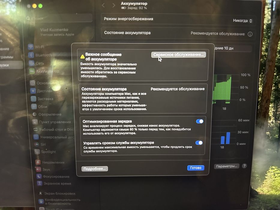 MacBook Pro 2019 13" 512GB