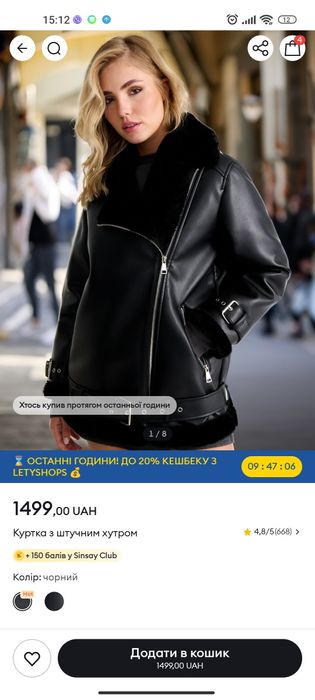 Дубленка жіноча у новому стані