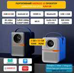 Проектор 4/64GB HONGTOP P11 P10, Android, смартТВ, HDMI FullHD WiFi BT
