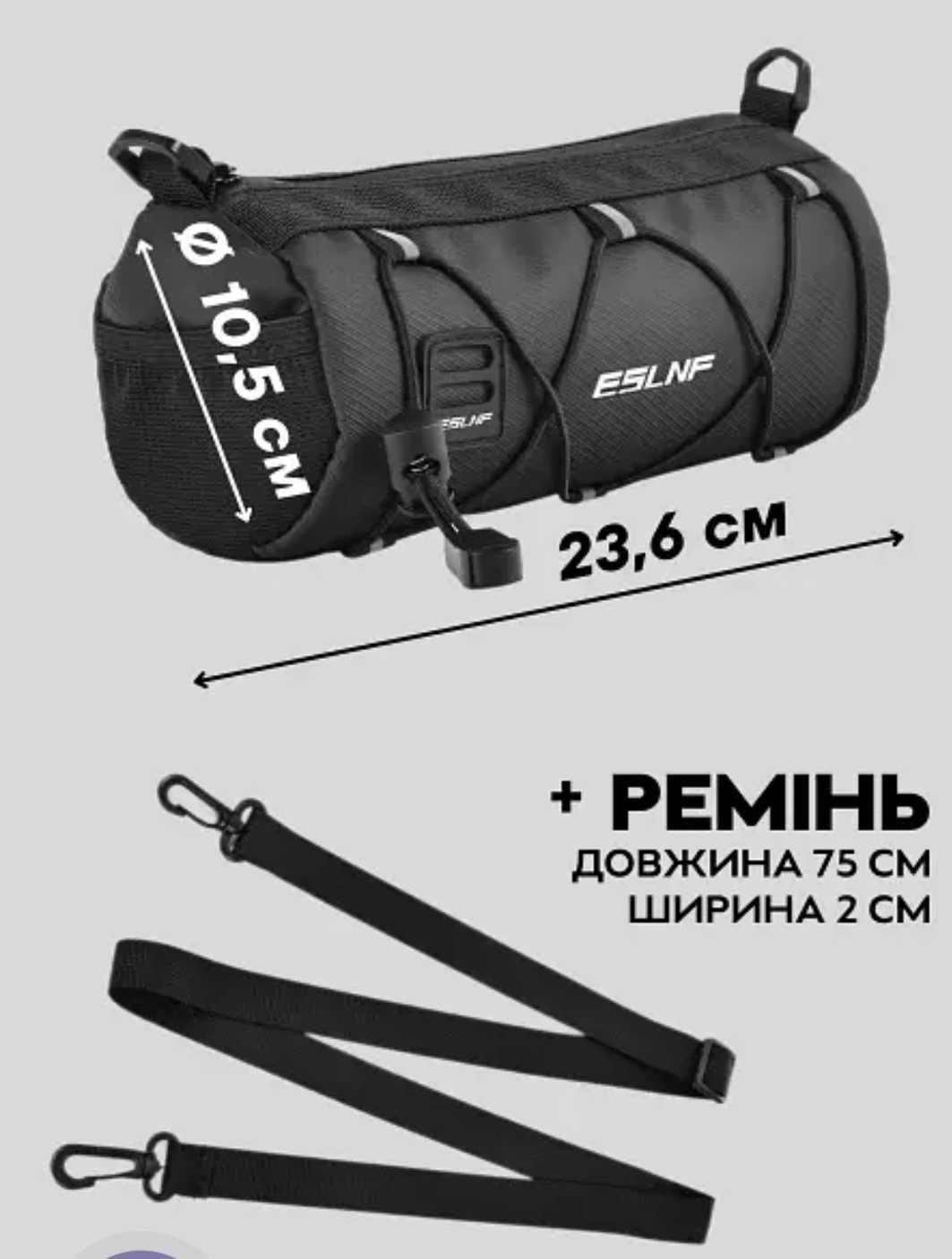 Велосипедная сумка на руль,раму ,под сиденье ESLNF  байкпакинг