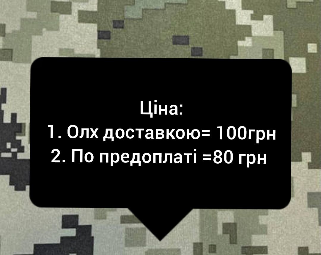 Сталкер Позивні, група крові, шеврони.