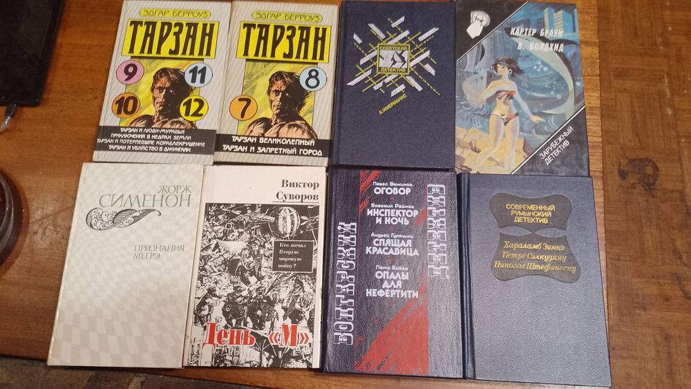 Приключения Детектив Фантастика Сименон Дойл Буссенар