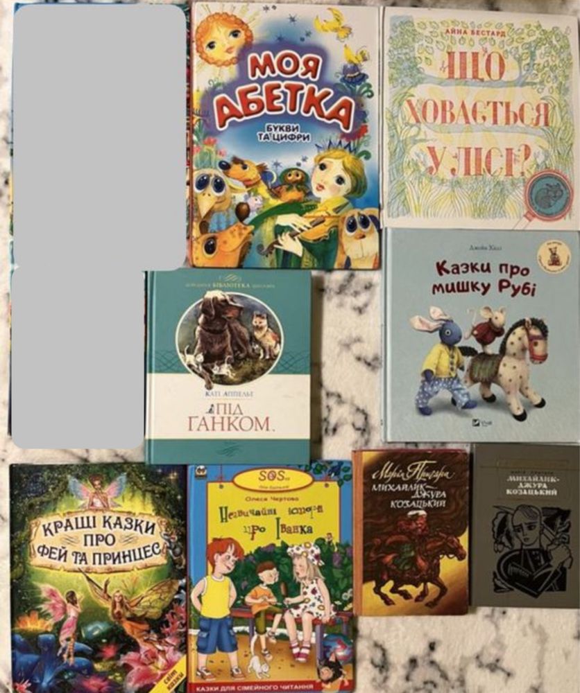 Книжки для дітей українською, різні ціни, див. опис