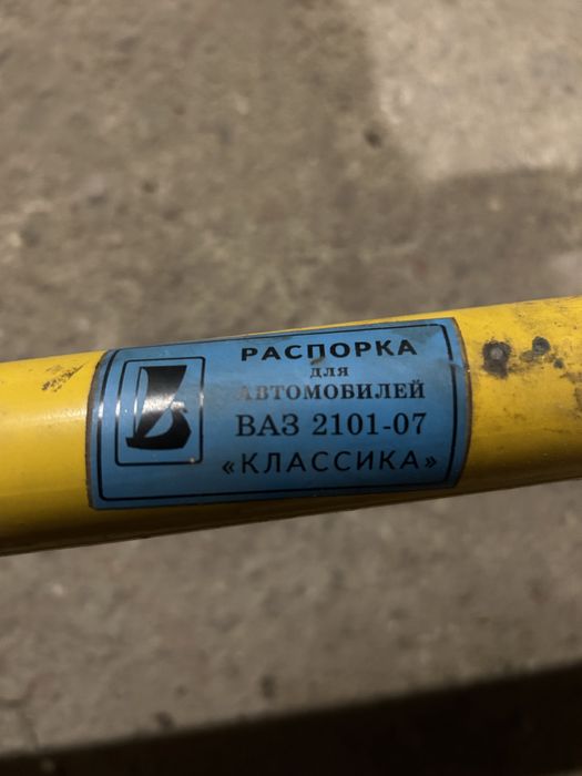 Роспорка для автомобілей ВАЗ 2101-07