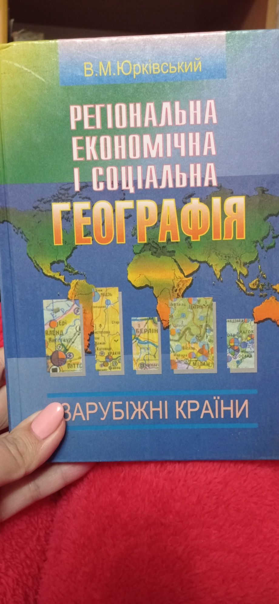 Продам книги географічного напрямку в хорошому стані. Ціна за штуку