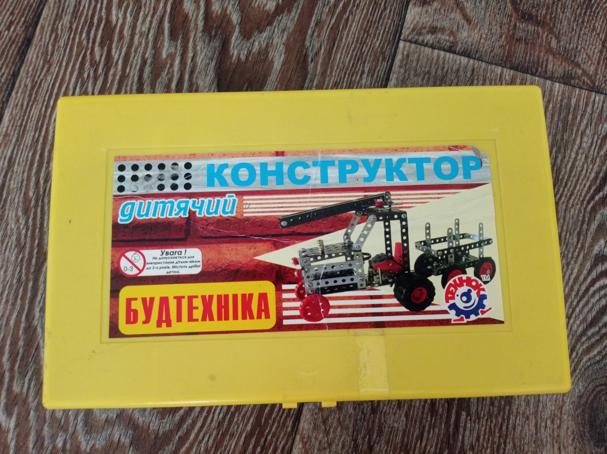 Конструктор "Будтехніка"