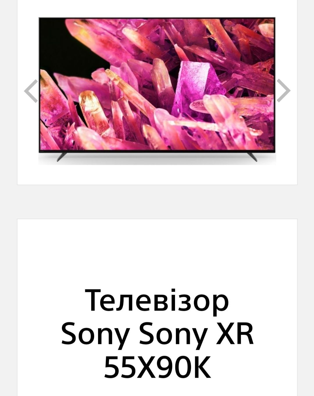 Телевізор SONY XR 55X90K